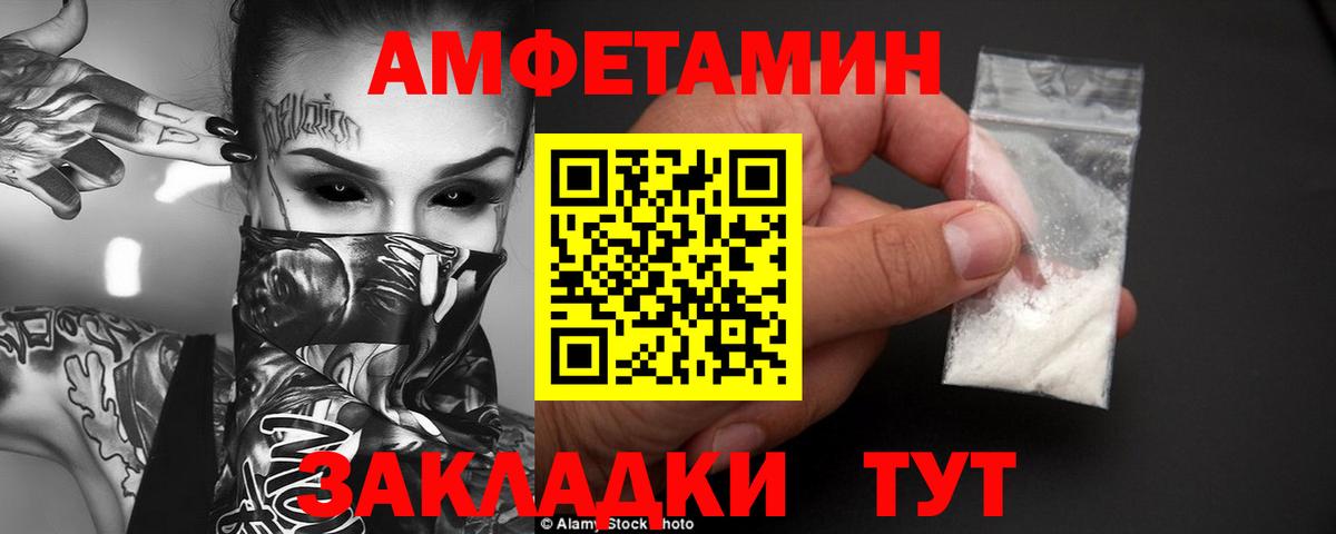 АМФ Розовый Грязи