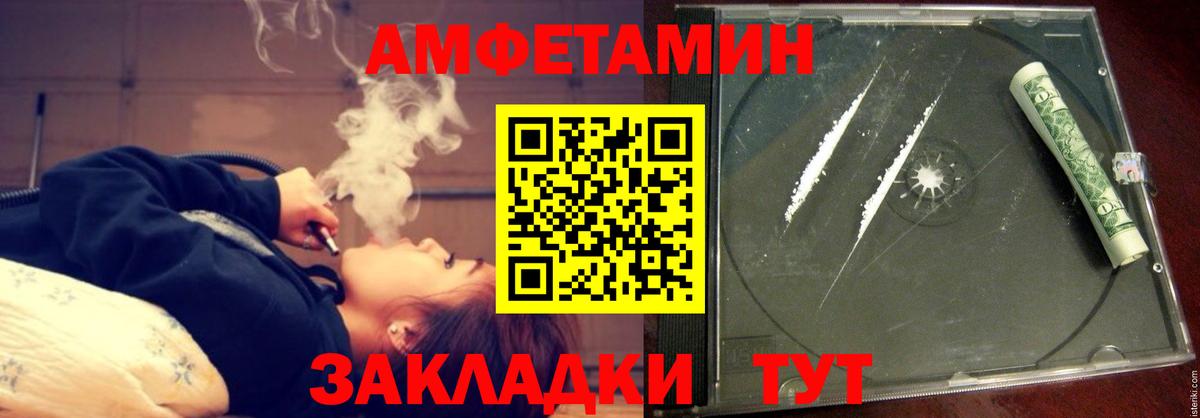 Амфетамин  Вход с VPN  Грязи  Amphetamine Premium 