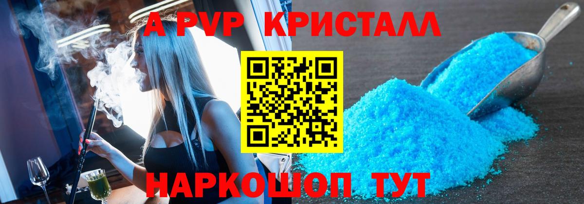 Грязи  A PVP мука  купить закладку  Вход с VPN 