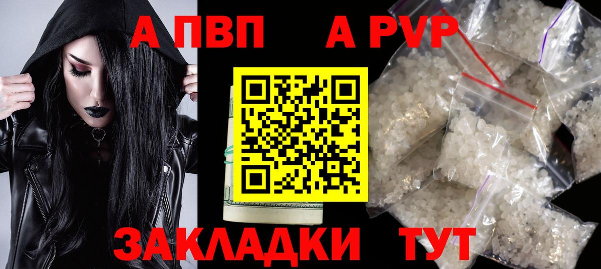 Alpha PVP Crystall Грязи