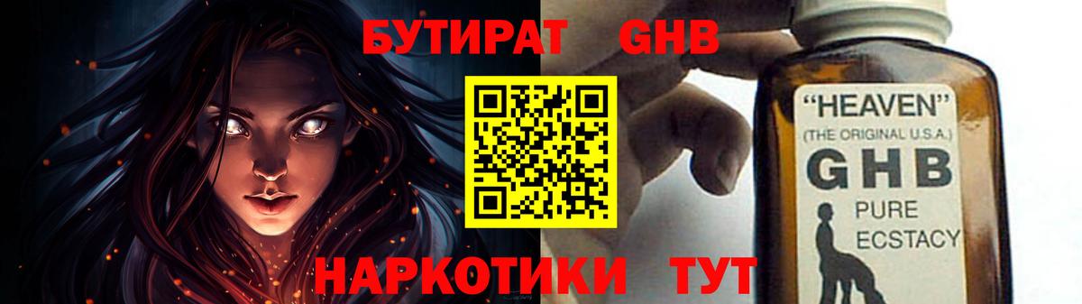 Грязи  Бутират оксана  Вход с VPN 