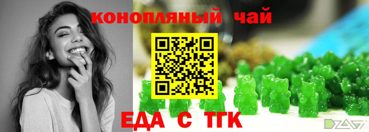 Грязи  Еда ТГК конопля  Вход с VPN 