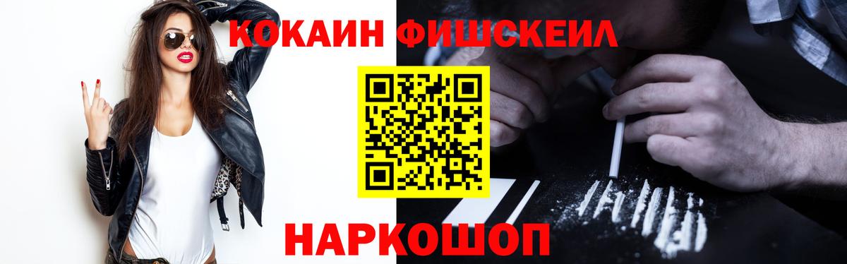 COCAIN FishScale Грязи