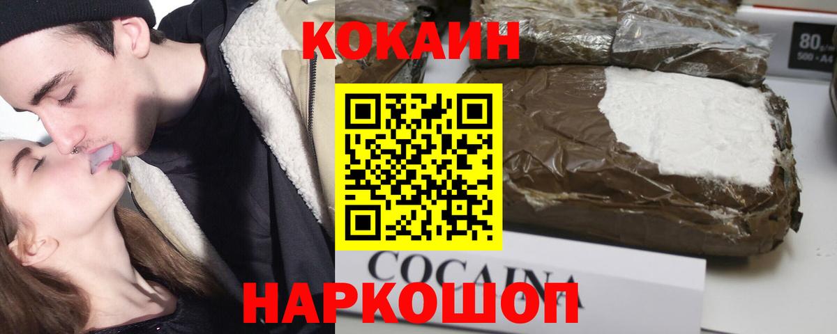 Грязи  Кокаин 97%  Вход с VPN  КОКАИН  Кокаин 98% 