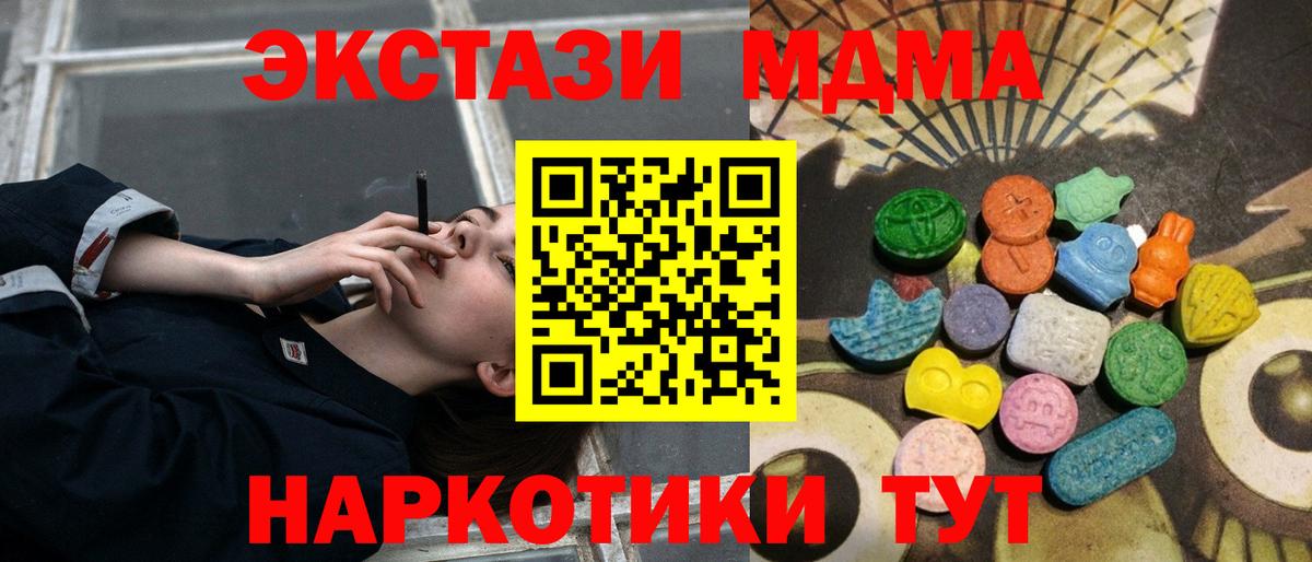 ЭКСТАЗИ диски Грязи