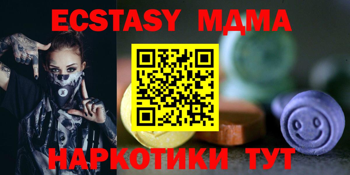 ЭКСТАЗИ диски  Вход с VPN  Ecstasy бентли  Грязи 