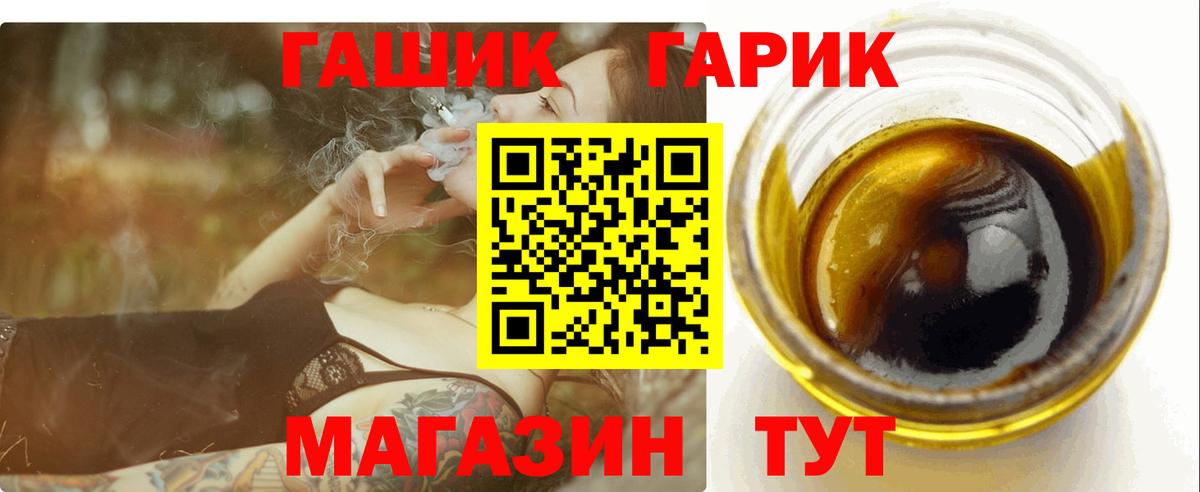 ГАШИШ ice o lator  ГАШ  Грязи  Вход с VPN 