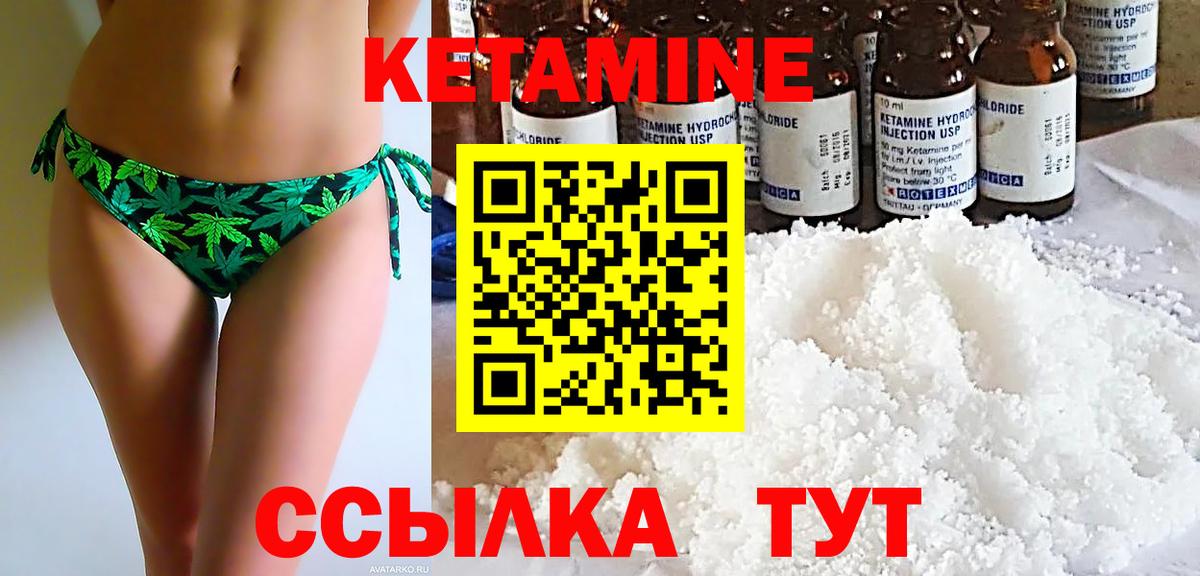 КЕТАМИН ketamine  КЕТАМИН VHQ  Вход с VPN  ОМГ ОМГ рабочий сайт  Грязи 