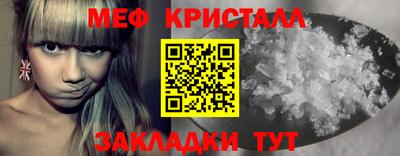 метамфетамин Когалым