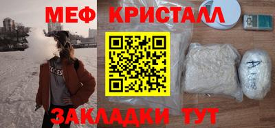 метамфетамин Когалым
