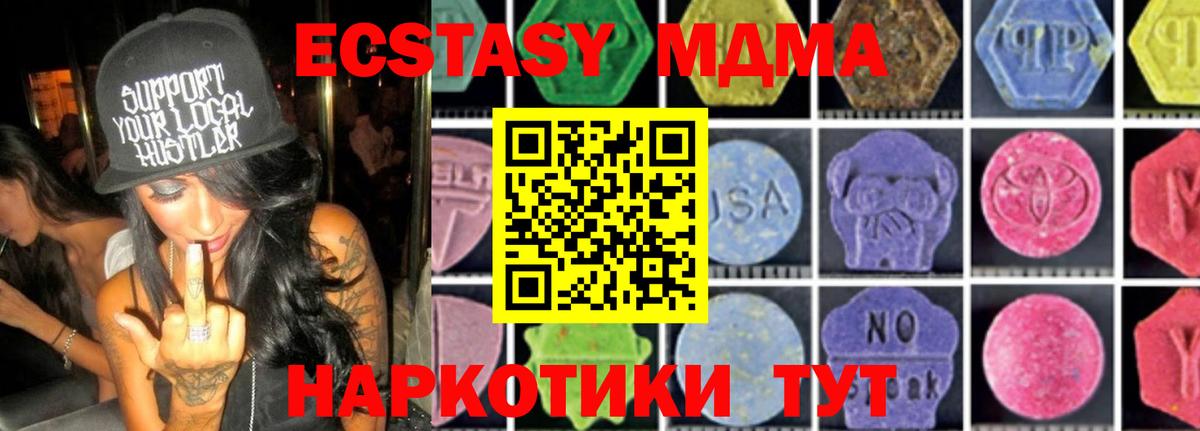 Грязи  MDMA Molly  Вход с VPN 