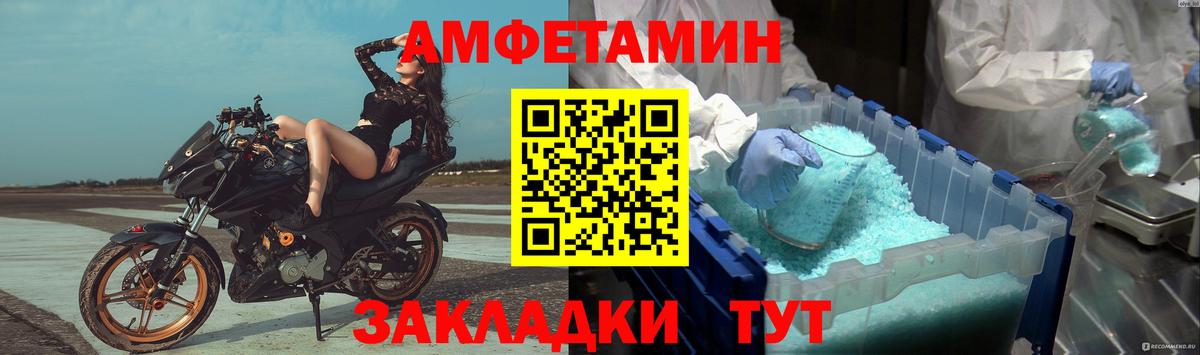 МЕТАМФЕТАМИН витя Грязи
