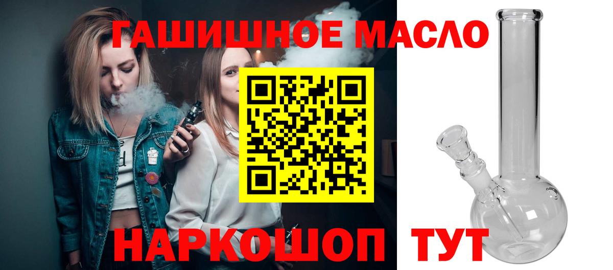 ТГК THC oil Грязи