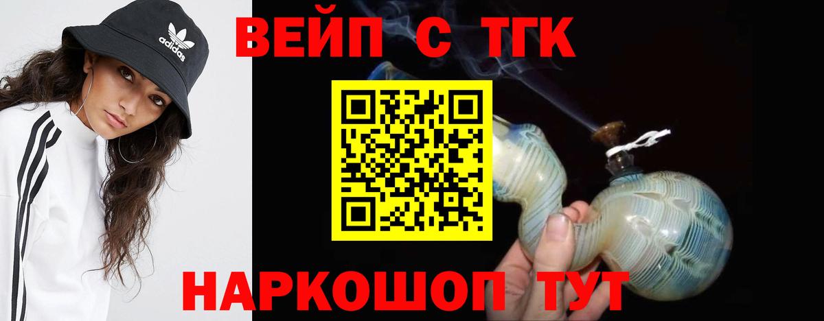 Грязи  Дистиллят ТГК концентрат  Вход с VPN 