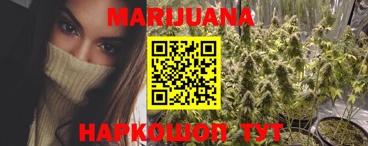 Грязи  МАРИХУАНА AK-47  Канабис AK-47  Марихуана Ganja  Канабис марихуана  Вход с VPN 